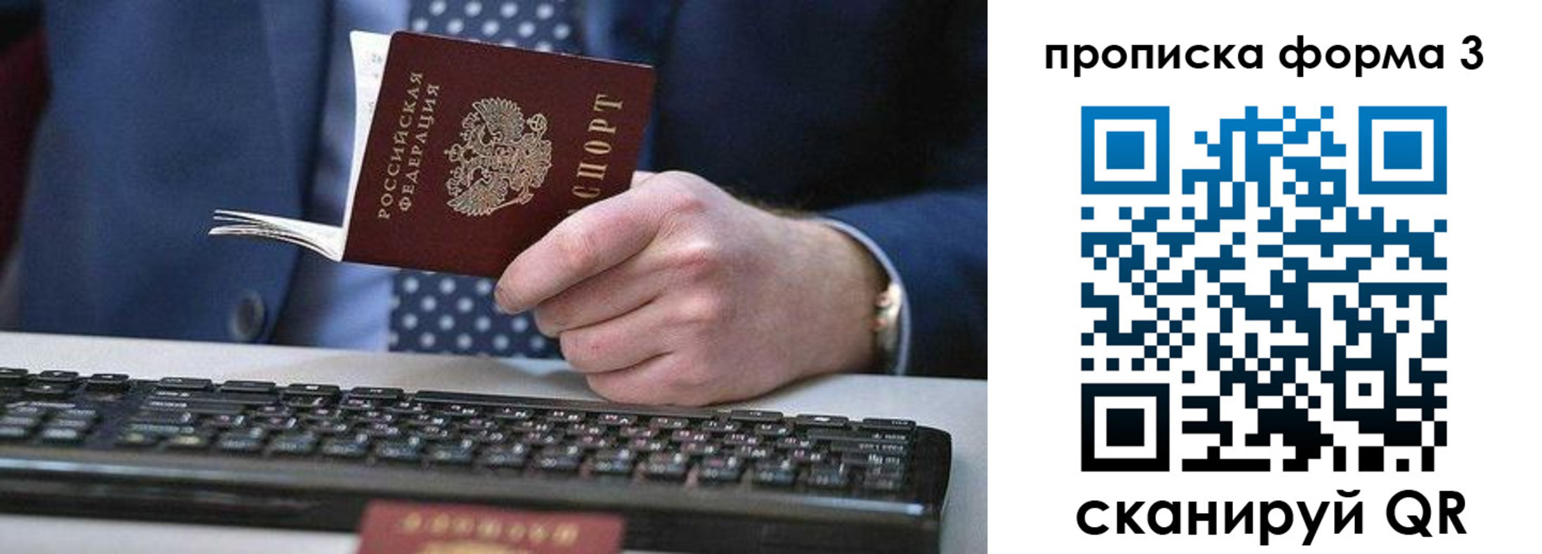 временная регистрация 2025 в Рыбинске