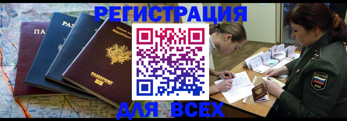 временная регистрация в Рыбинске